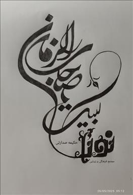 سالن زیبایی زیبایی نورا  در  مشهد